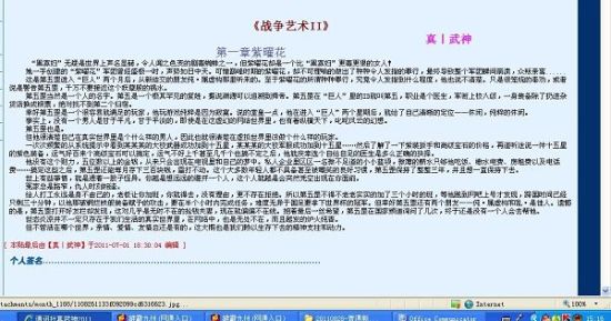 摄像头破解